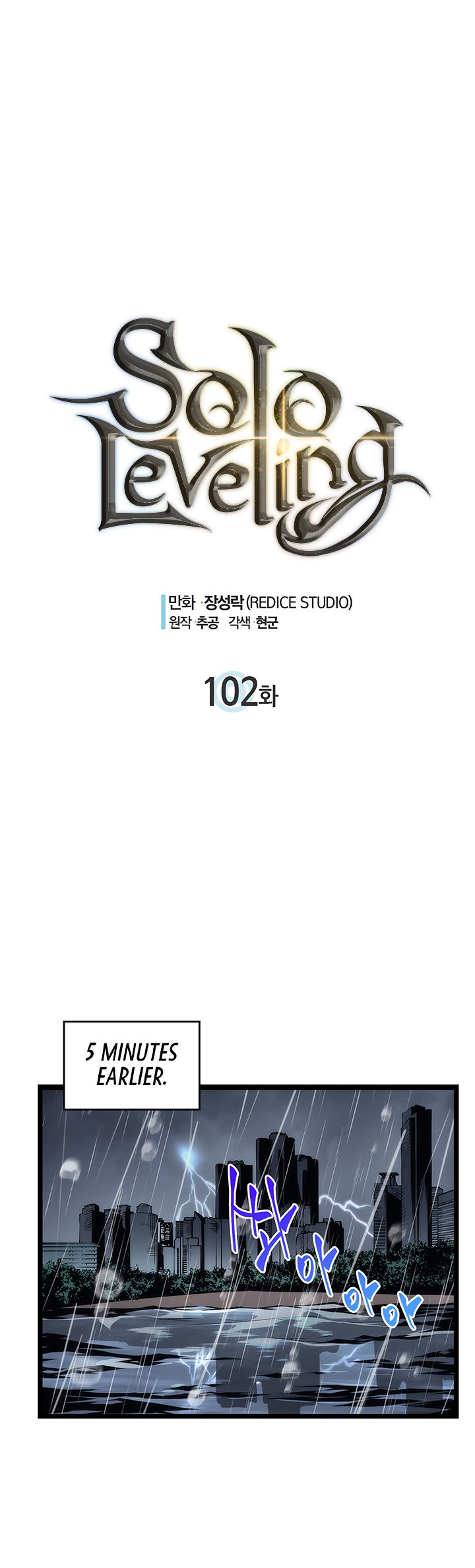 Solo Leveling Chapter 102 page 4 - Chapter 102: [Jeju Island Arc] Ep. 13