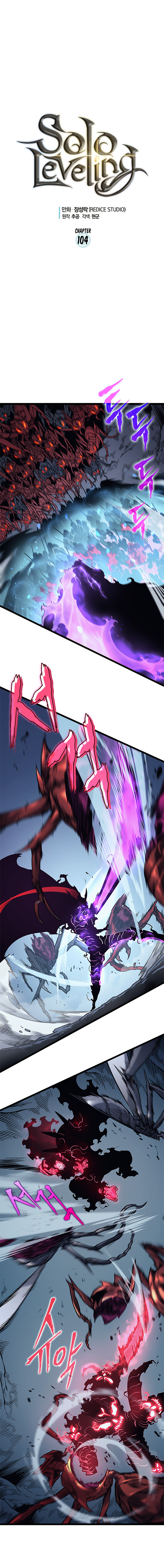Solo Leveling Chapter 104 page 1 - Chapter 104: [Jeju Island Arc] Ep. 15
