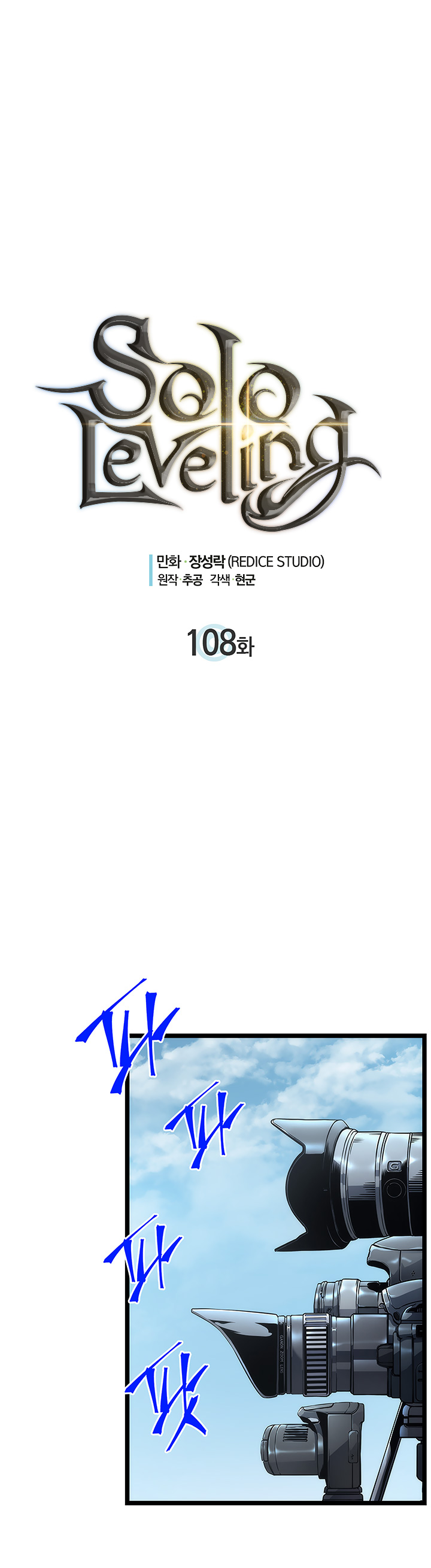 Solo Leveling Chapter 108 page 1 - Chapter 108: [Recruitment Arc] Ep. 1