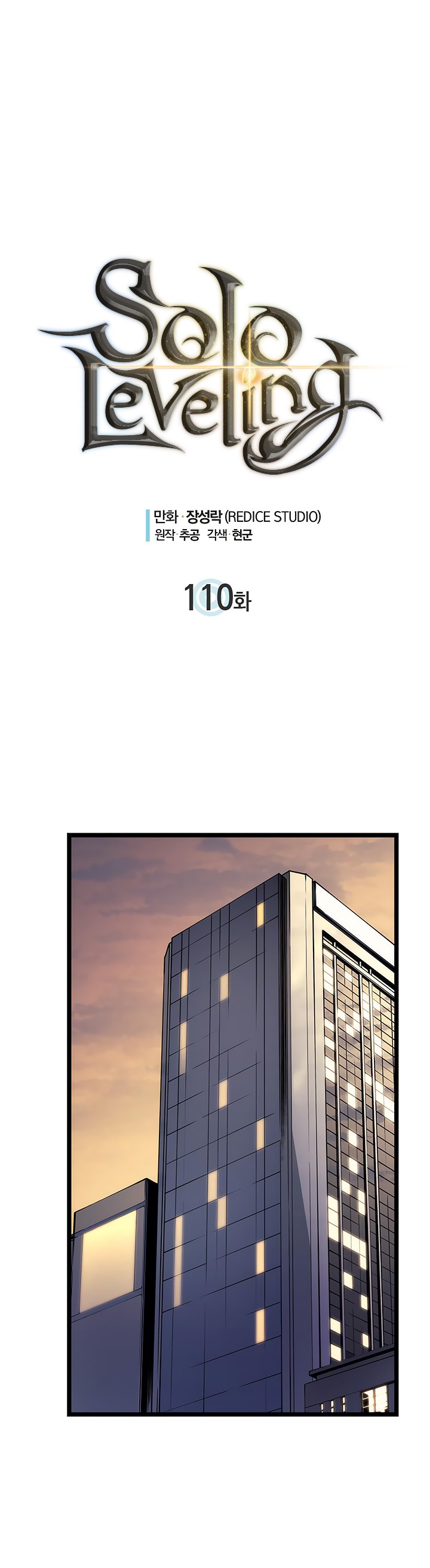 Solo Leveling Chapter 110 page 1 - Chapter 110: [Recruitment Arc] Ep. 3