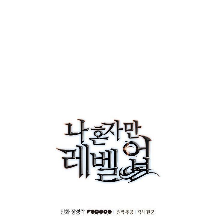 Solo Leveling Chapter 124 page 184 - Chapter 124: [Double Dungeon Arc] Ep. 2