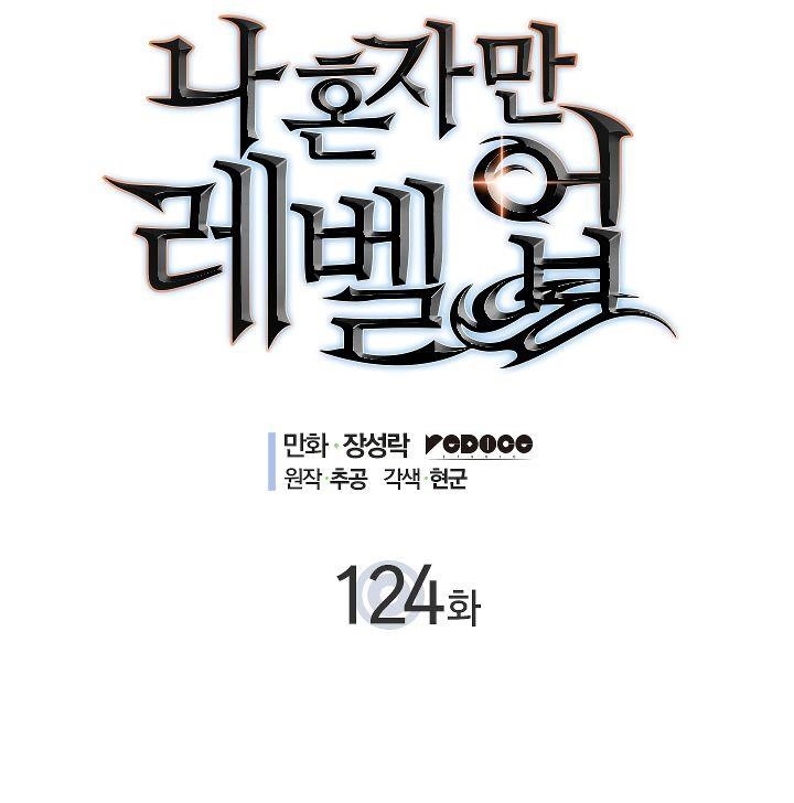 Solo Leveling Chapter 124 page 6 - Chapter 124: [Double Dungeon Arc] Ep. 2