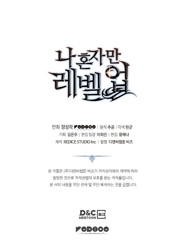 Solo Leveling Chapter 130 page 70 - Chapter 130: [Double Dungeon Arc] Ep. 8