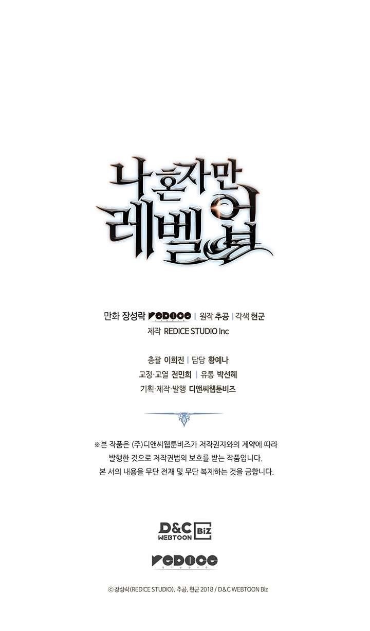 Solo Leveling Chapter 149 page 24 - Chapter 149: [International Guild Conference Arc] Ep. 10