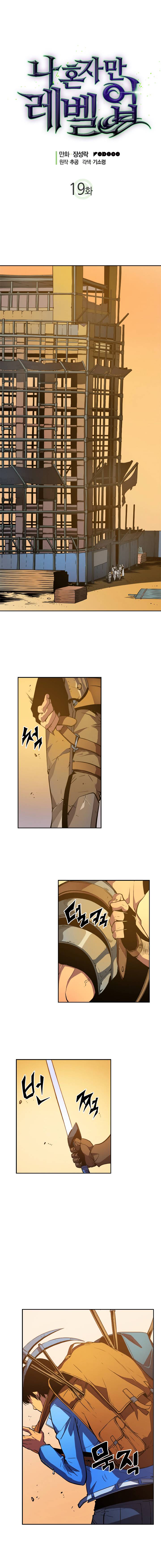 Solo Leveling Chapter 19 page 1 - Chapter 19: [Dungeon & Lizards Arc] Ep. 2