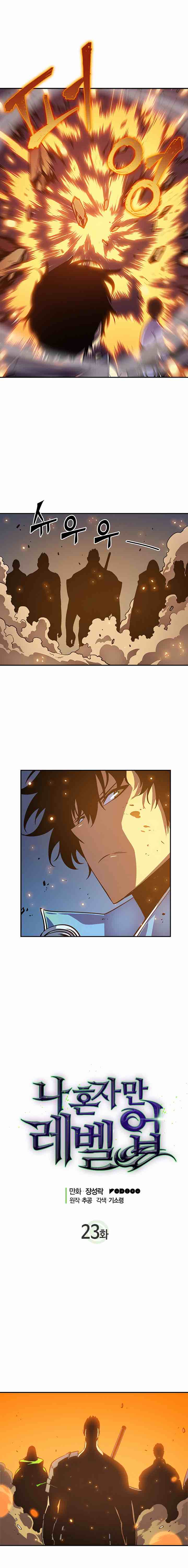 Solo Leveling Chapter 23 page 1 - Chapter 23: [Dungeon & Lizards Arc] Ep. 6