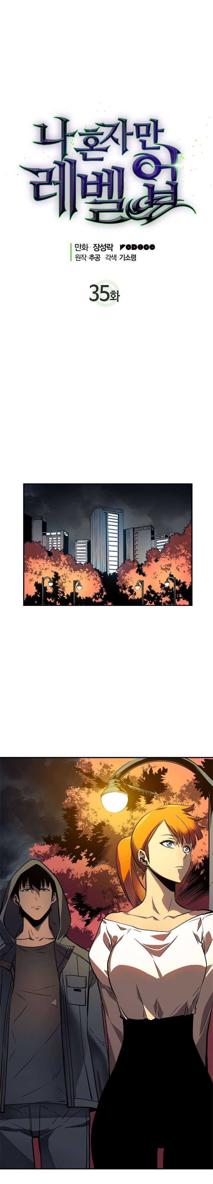 Solo Leveling Chapter 35 page 1 - Chapter 35: [Yoo Jinho Raid Party Arc] Ep. 1