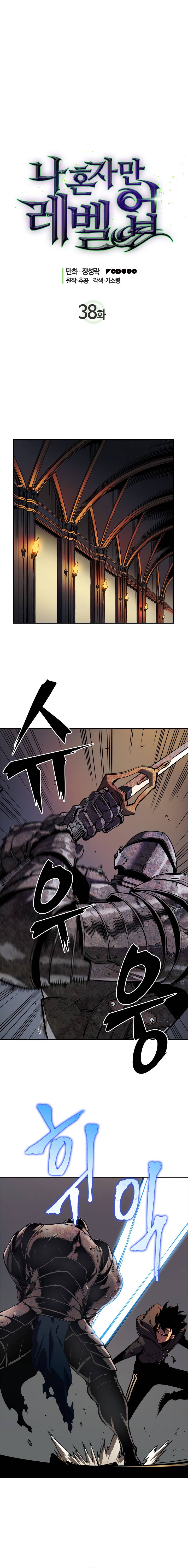 Solo Leveling Chapter 38 page 1 - Chapter 38: [Job Change Arc] Ep. 1