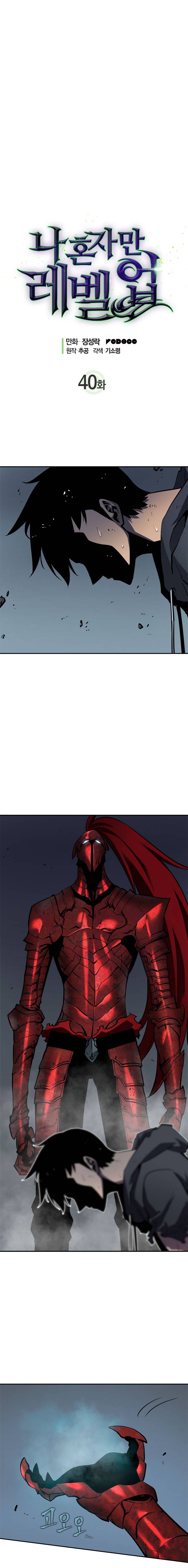 Solo Leveling Chapter 40 page 2 - Chapter 40: [Job Change Arc] Ep. 3