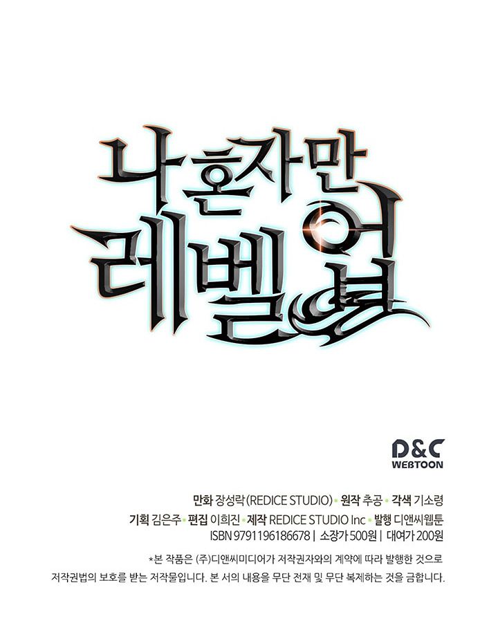 Solo Leveling Chapter 62 page 24 - Chapter 62: [Retesting Rank Arc] Ep. 2