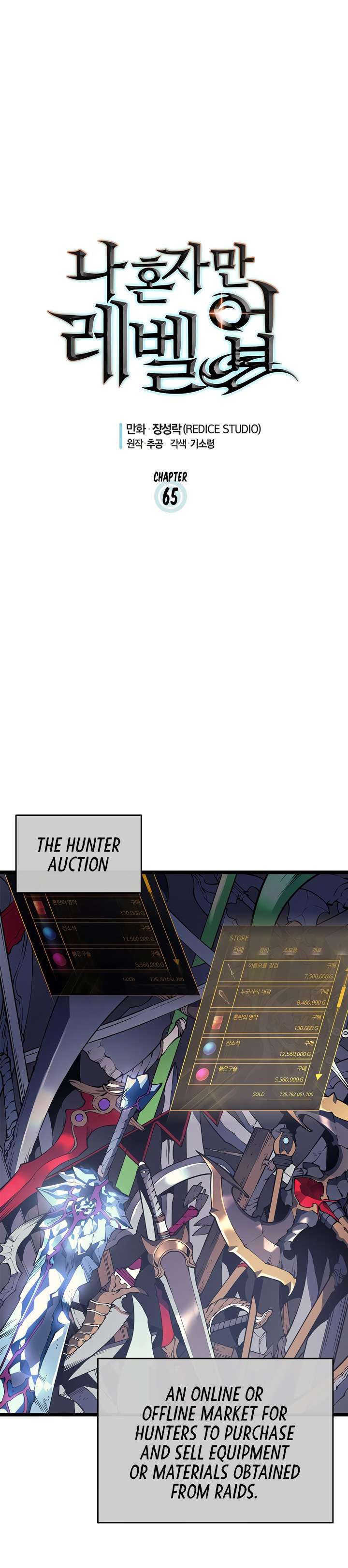 Solo Leveling Chapter 65 page 1 - Chapter 65: [Hunters Guild Gate Arc] Ep. 1