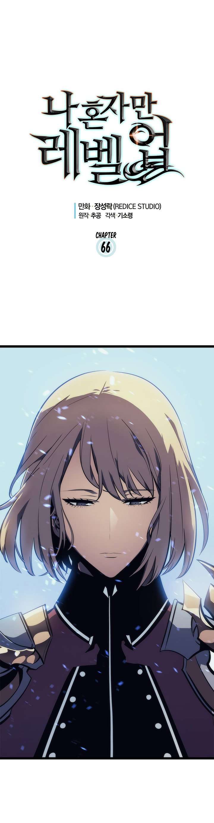 Solo Leveling Chapter 66 page 4 - Chapter 66: [Hunters Guild Gate Arc] Ep. 2