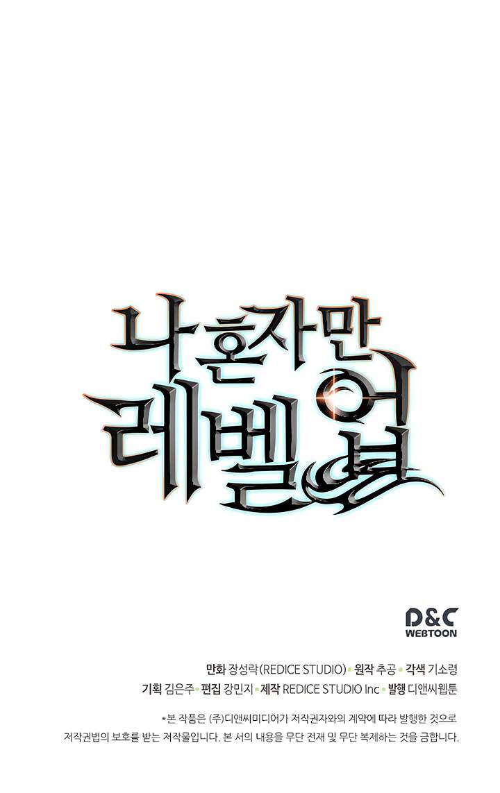 Solo Leveling Chapter 67 page 35 - Chapter 67: [Hunters Guild Gate Arc] Ep. 3