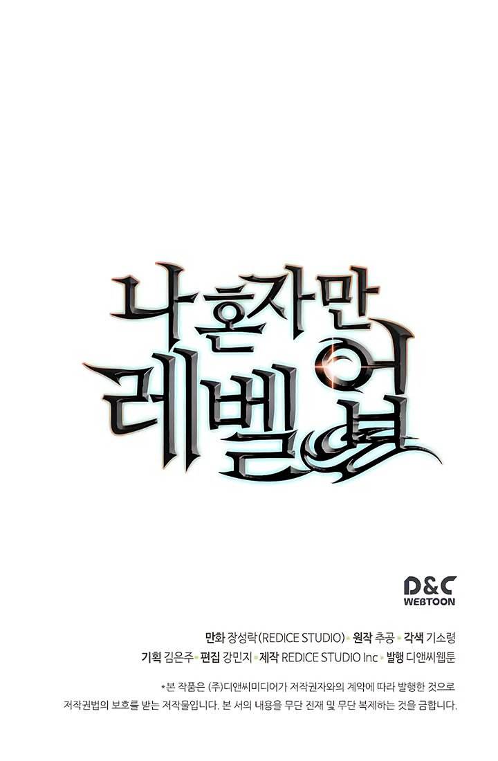 Solo Leveling Chapter 68 page 44 - Chapter 68: [Hunters Guild Gate Arc] Ep. 4