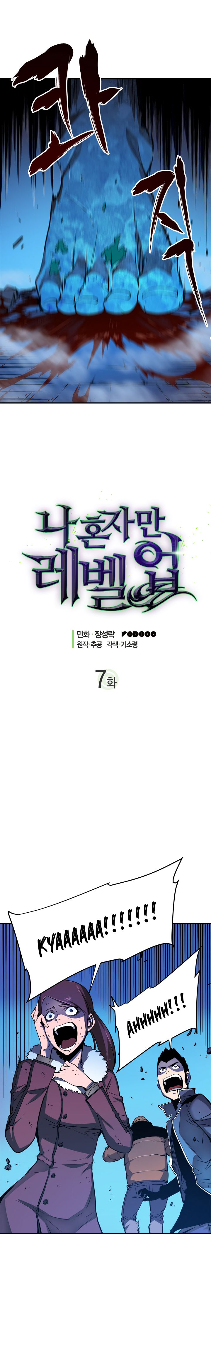Solo Leveling Chapter 7 page 2 - Chapter 7: [D-Rank Dungeon Arc] Ep. 7