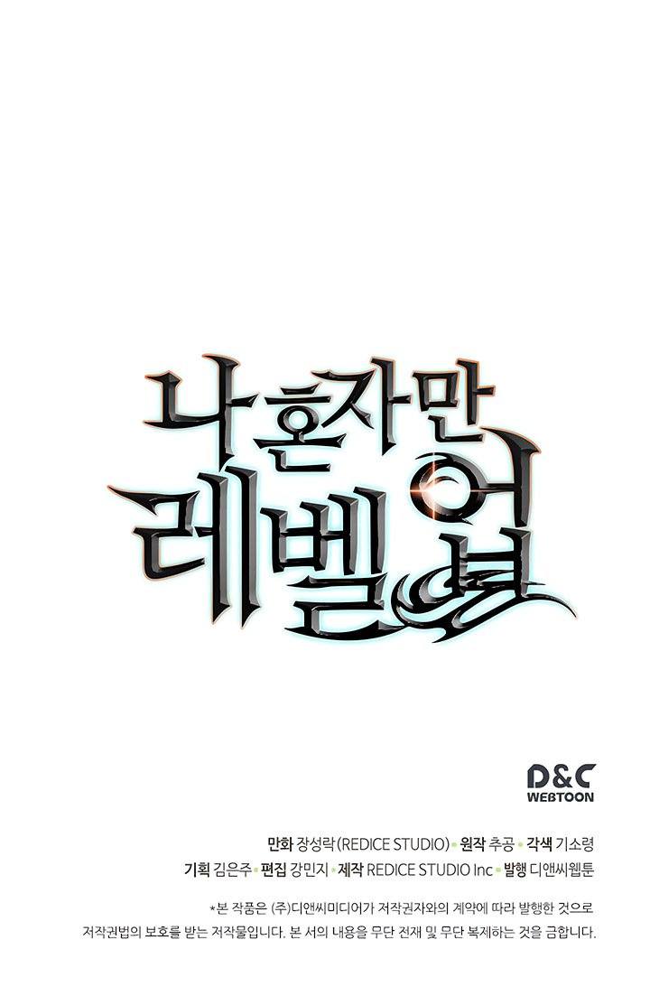 Solo Leveling Chapter 72 page 39 - Chapter 72: [Hunters Guild Gate Arc] Ep. 8