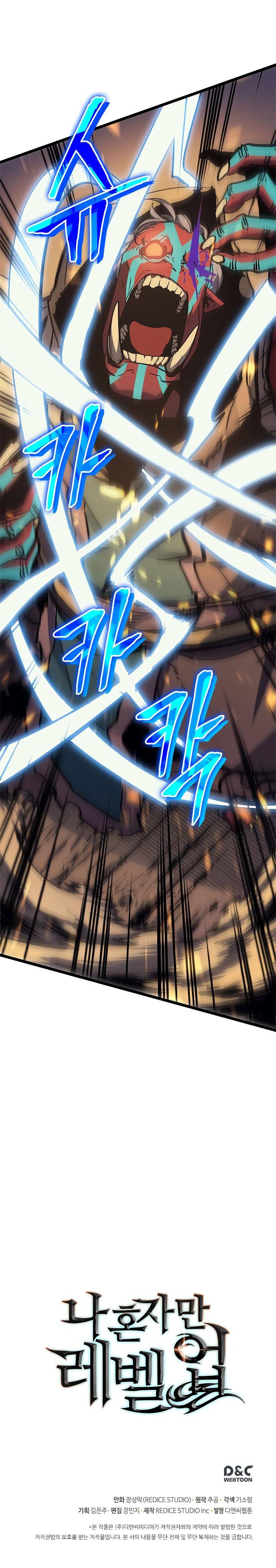 Solo Leveling Chapter 74 page 17 - Chapter 74: [Hunters Guild Gate Arc] Ep. 10