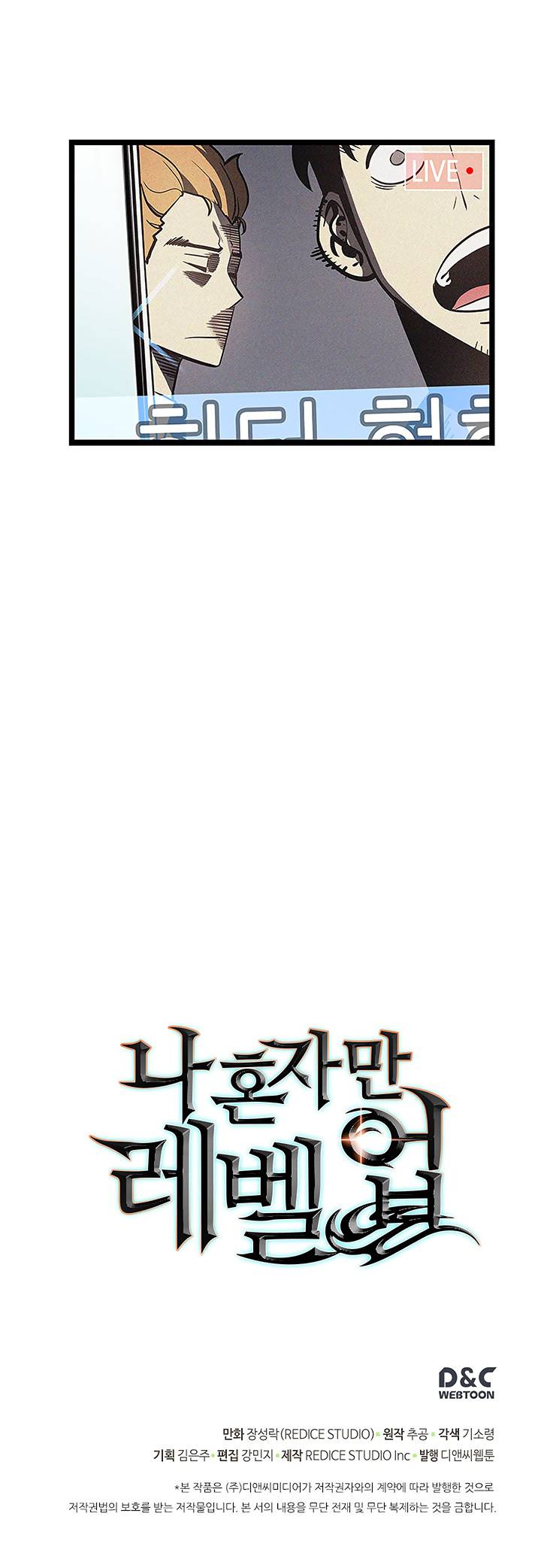 Solo Leveling Chapter 77 page 24 - Chapter 77: [Return to Demon Castle Arc] Ep. 2