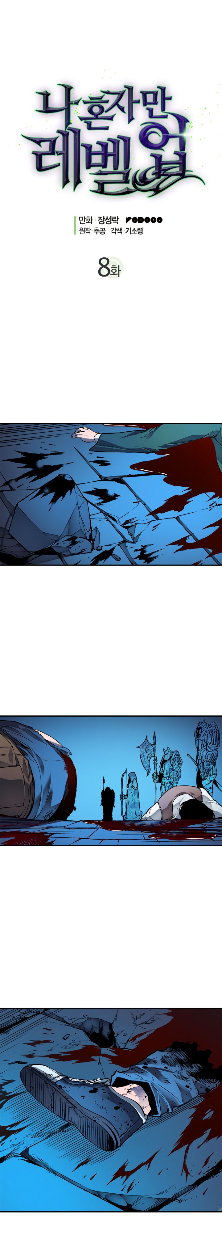 Solo Leveling Chapter 8 page 1 - Chapter 8: [D-Rank Dungeon Arc] Ep. 8