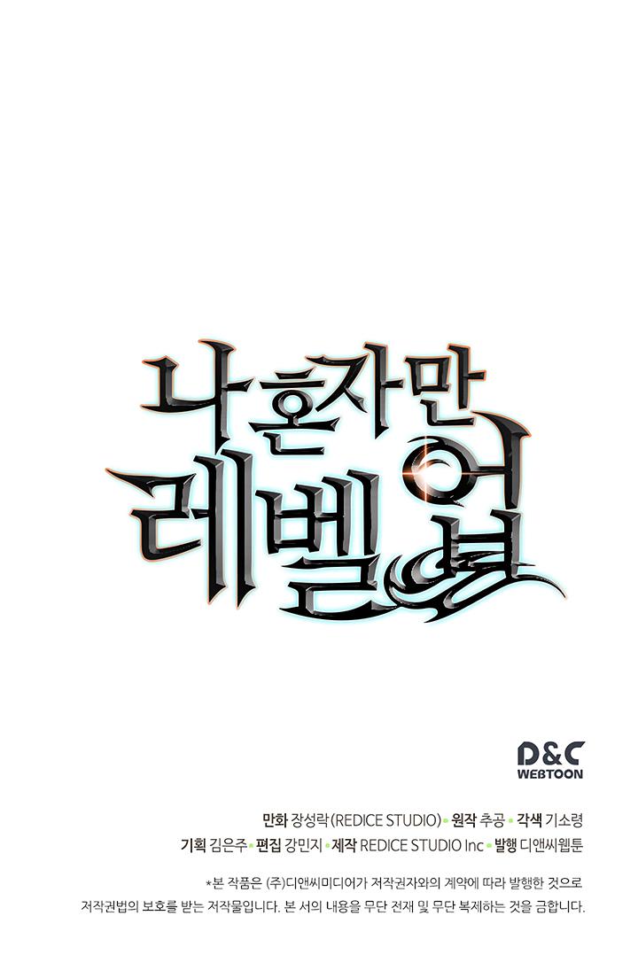 Solo Leveling Chapter 80 page 34 - Chapter 80: [Return to Demon Castle Arc] Ep. 5