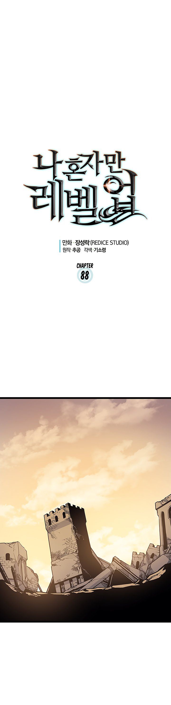 Solo Leveling Chapter 88 page 1 - Chapter 88: [Return to Demon Castle Arc] Ep. 13