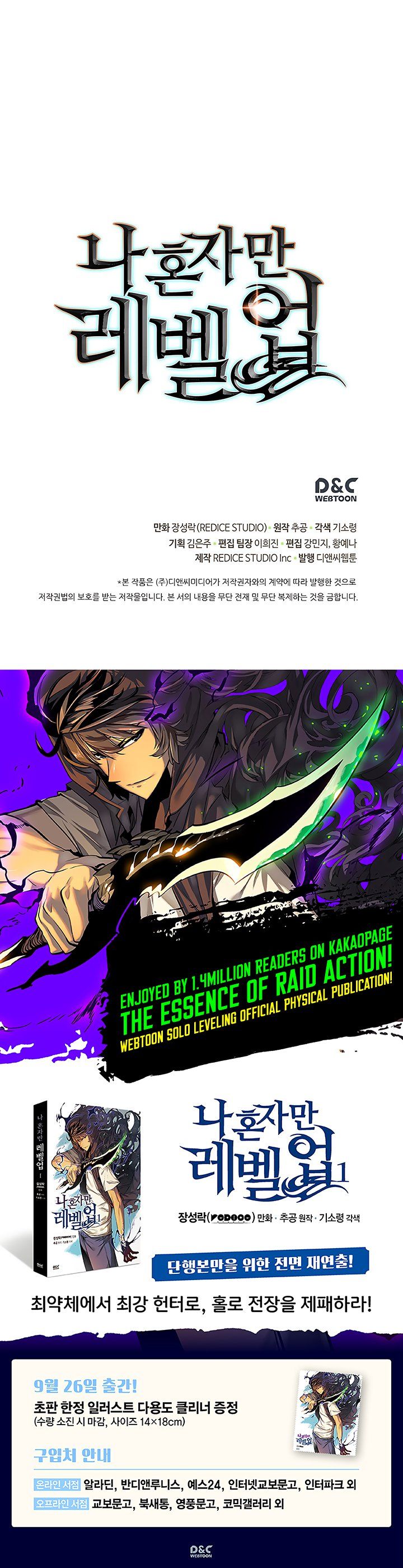 Solo Leveling Chapter 88 page 31 - Chapter 88: [Return to Demon Castle Arc] Ep. 13