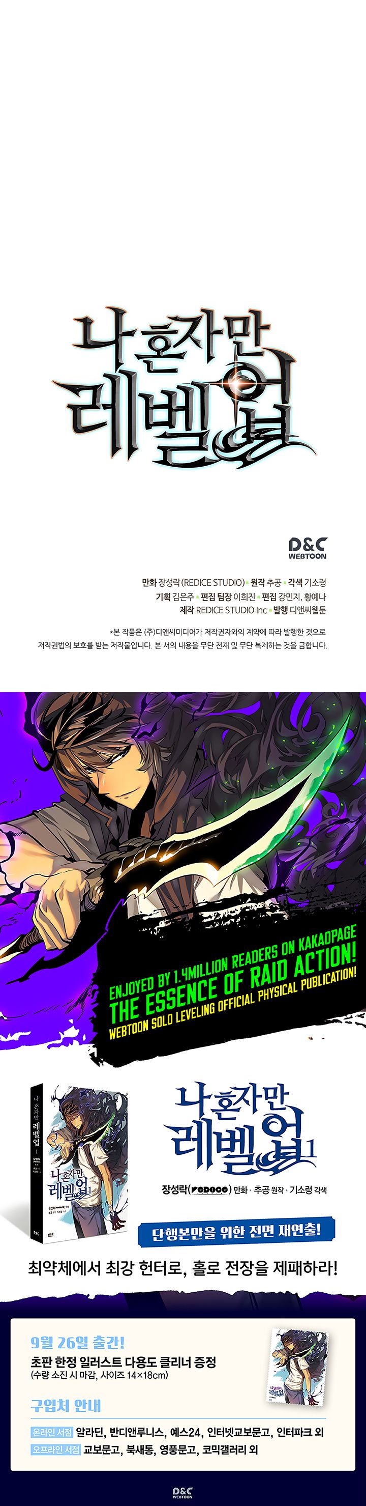 Solo Leveling Chapter 89 page 33 - Chapter 89: [Return to Demon Castle Arc] Ep. 14