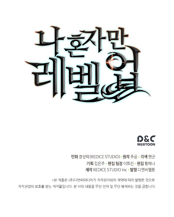 Solo Leveling Chapter 97 page 116 - Chapter 97: [Jeju Island Arc] Ep. 8