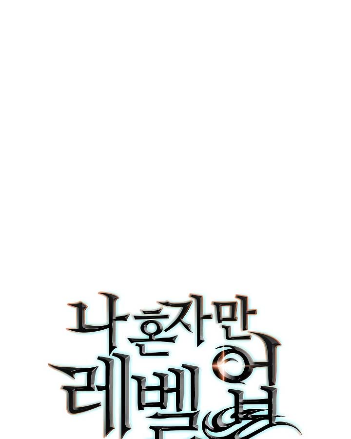 Solo Leveling Chapter 98 page 1 - Chapter 98: [Jeju Island Arc] Ep. 9
