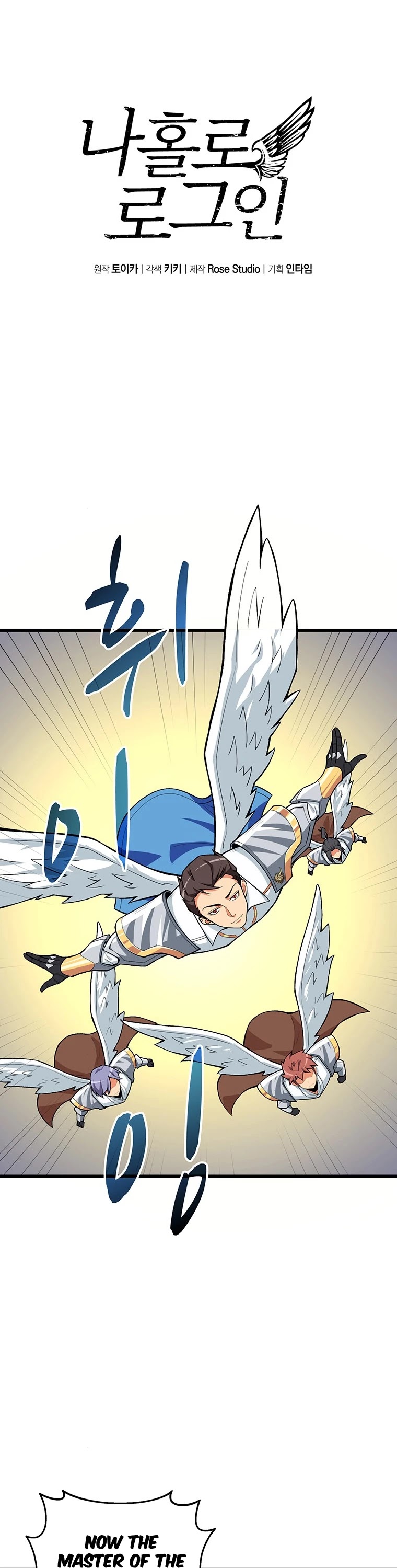 Solo Login Chapter 117 page 3 - Chapter 117
