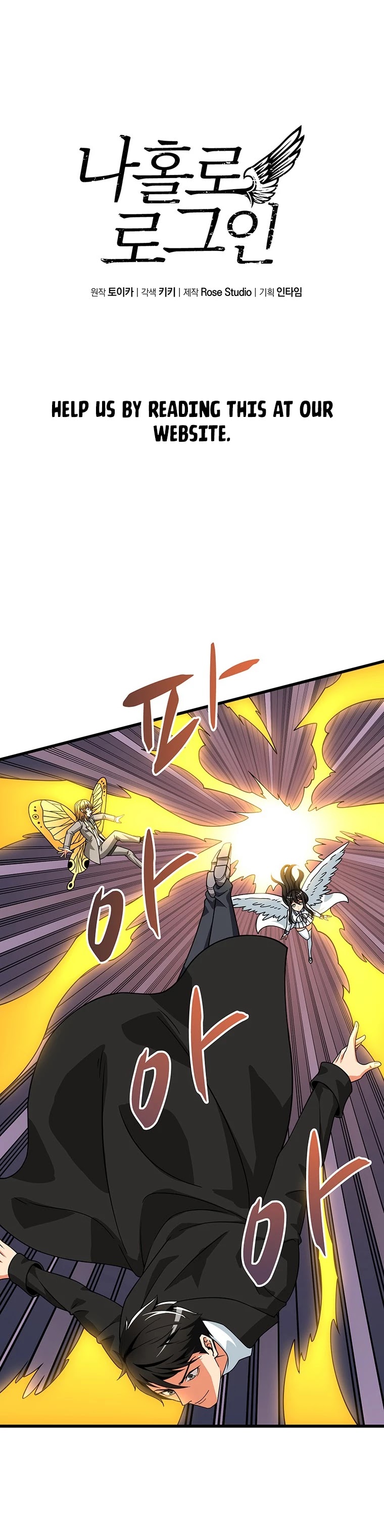 Solo Login Chapter 131 page 2 - Chapter 131