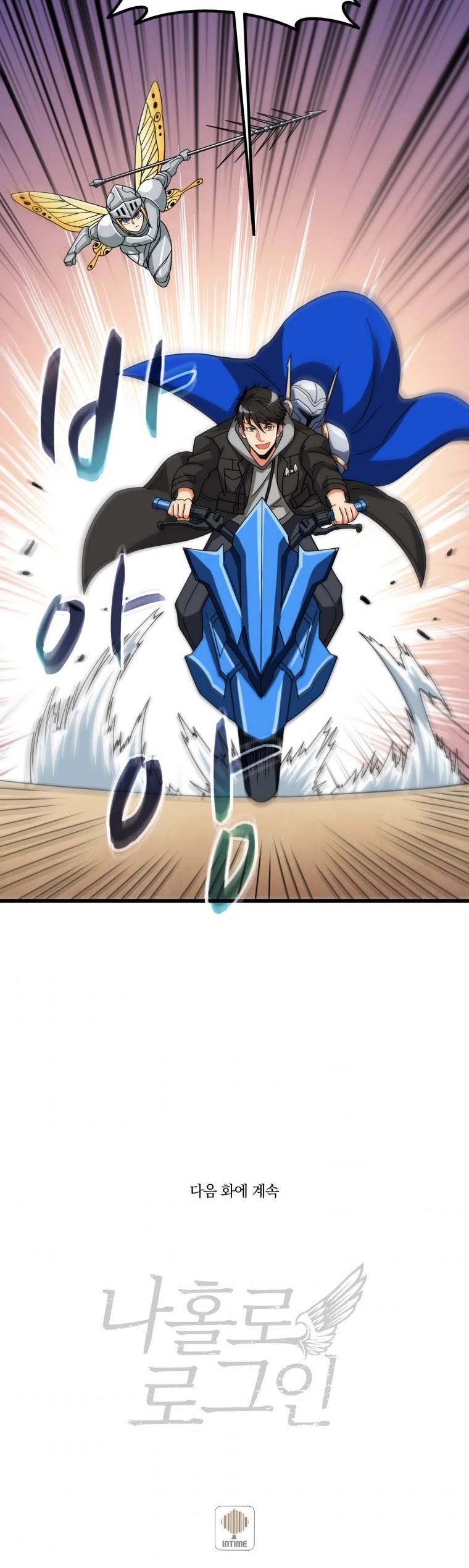 Solo Login Chapter 137 page 57 - Chapter 137