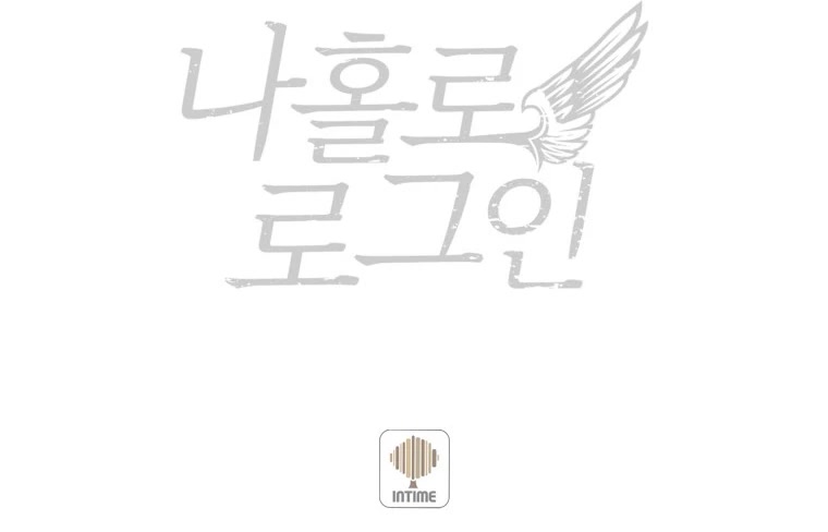 Solo Login Chapter 153 page 53 - Chapter 153