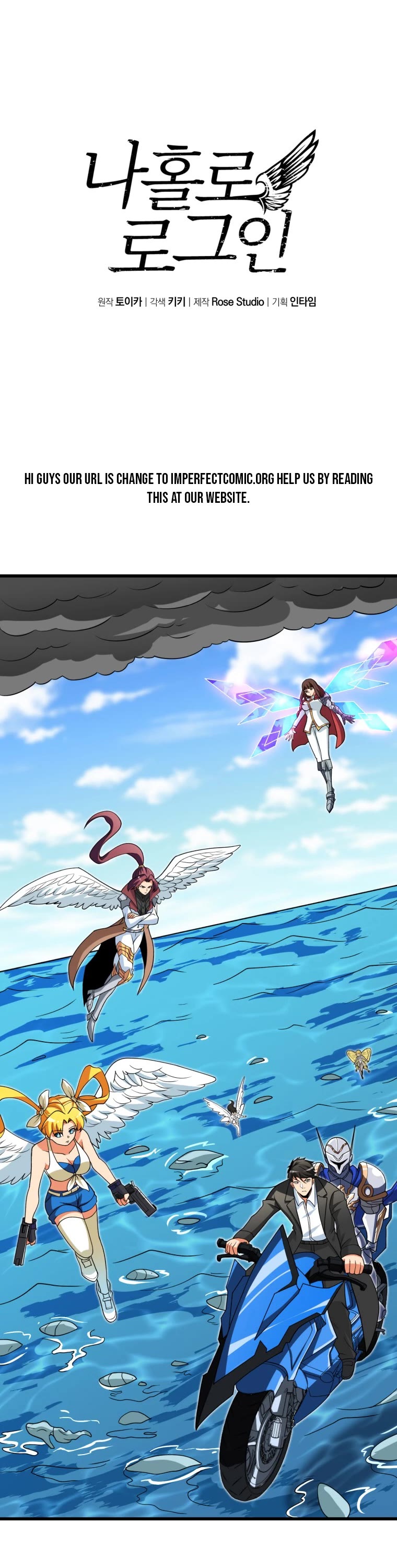 Solo Login Chapter 154 page 2 - Chapter 154