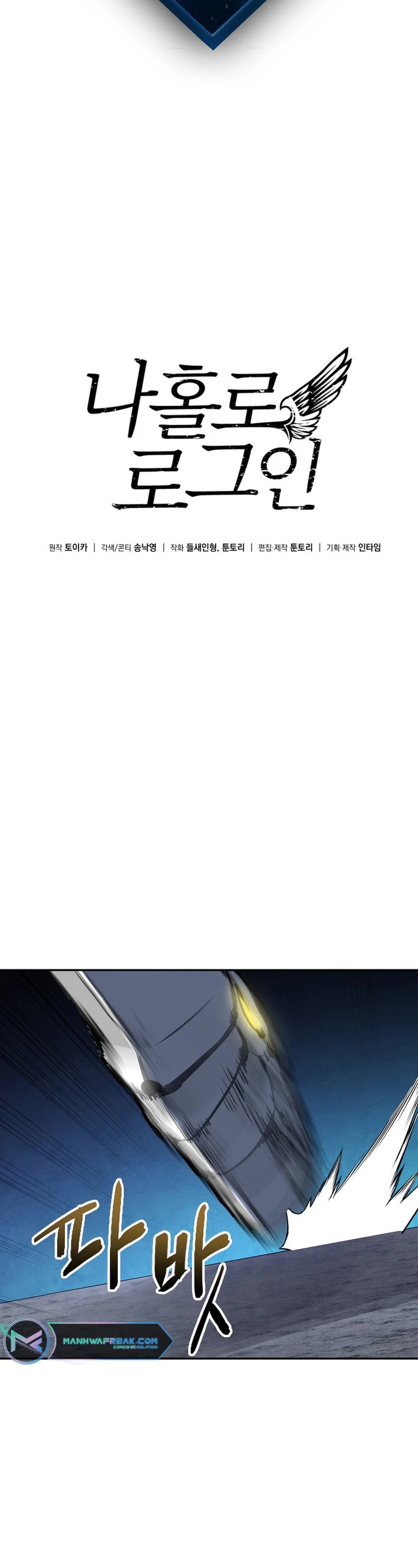 Solo Login Chapter 168 page 2 - Chapter 168