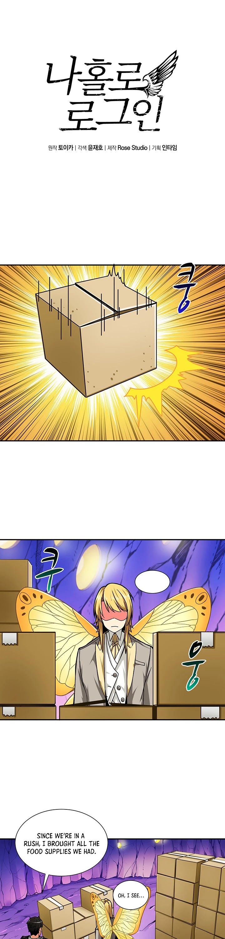 Solo Login Chapter 33 page 2 - Chapter 33