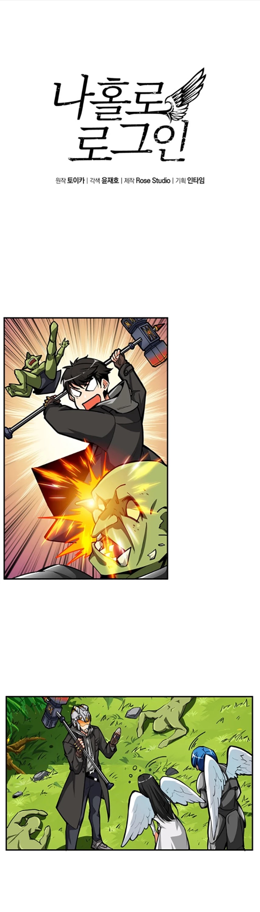 Solo Login Chapter 54 page 3 - Chapter 54