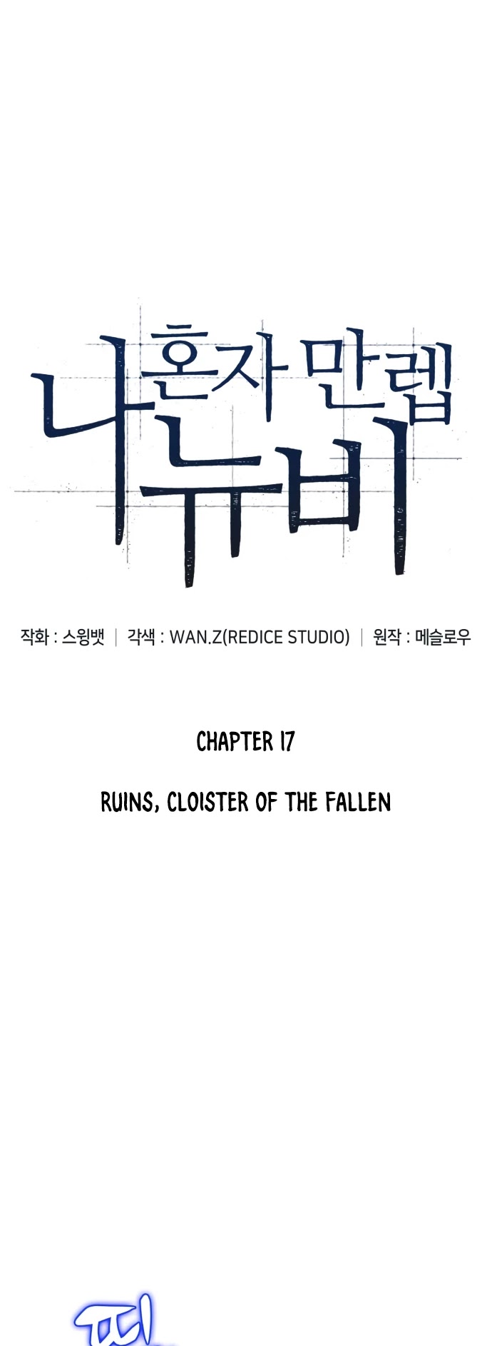 Solo Max-Level Newbie Chapter 17 page 9 - Chapter 17