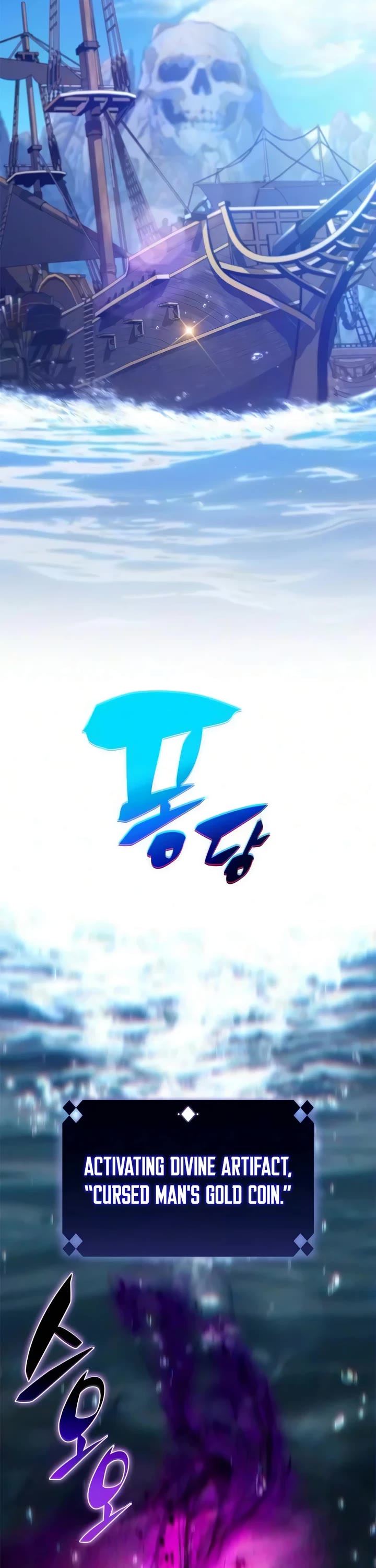 Solo Max-Level Newbie Chapter 258 page 10 - Chapter 258: The Ruler of the Great Sea (2)