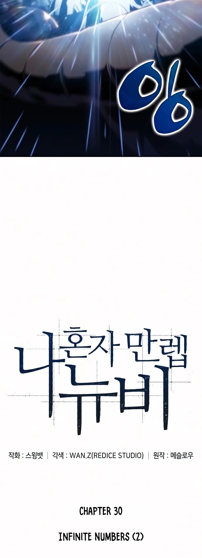 Solo Max-Level Newbie Chapter 30 page 3 - Chapter 30