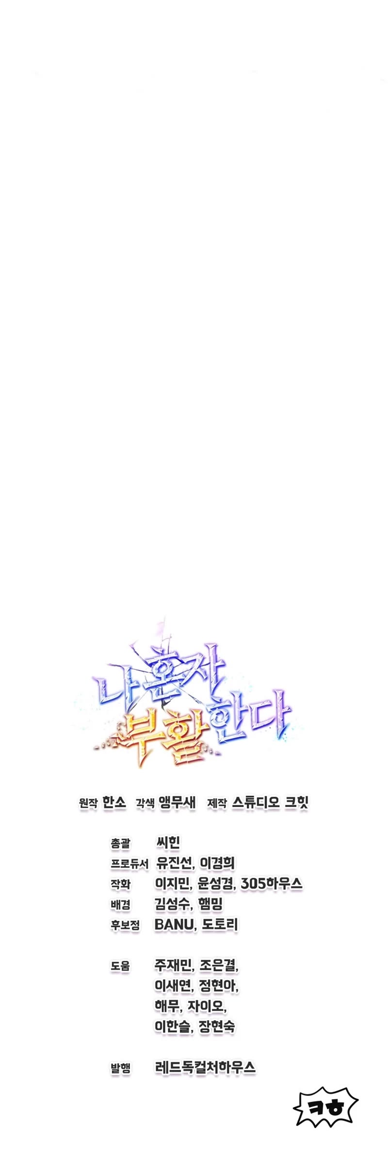 Solo Resurrection Chapter 1 page 102 - Chapter 1