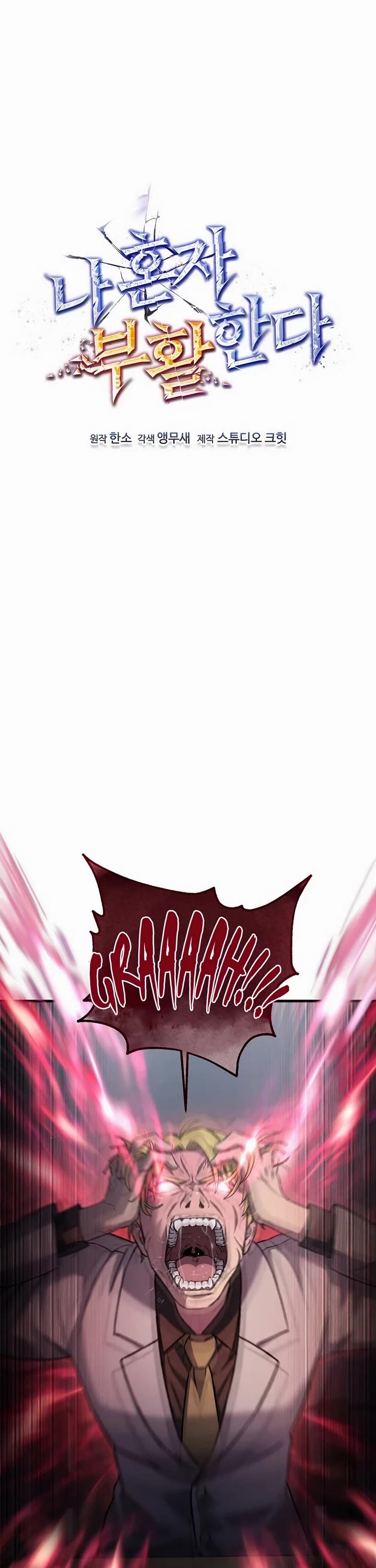 Solo Resurrection Chapter 45 page 11 - Chapter 45