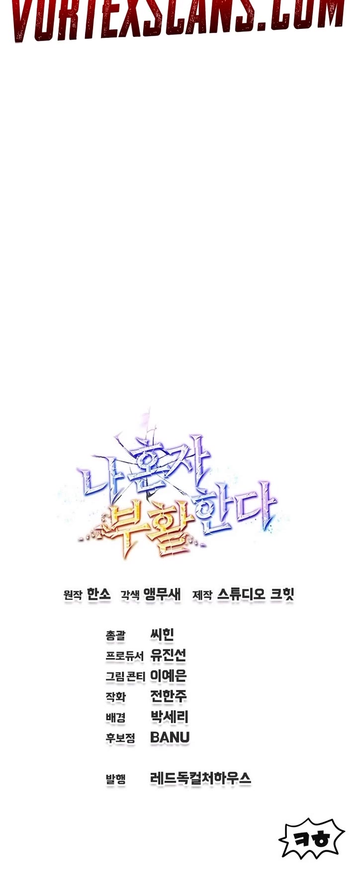 Solo Resurrection Chapter 76 page 56 - Chapter 76