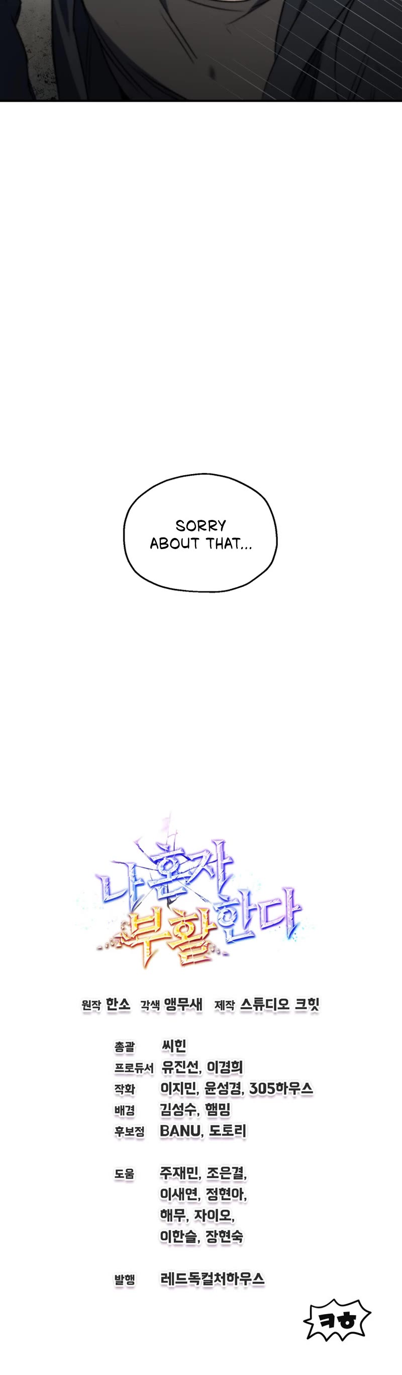 Solo Resurrection Chapter 8 page 58 - Chapter 8