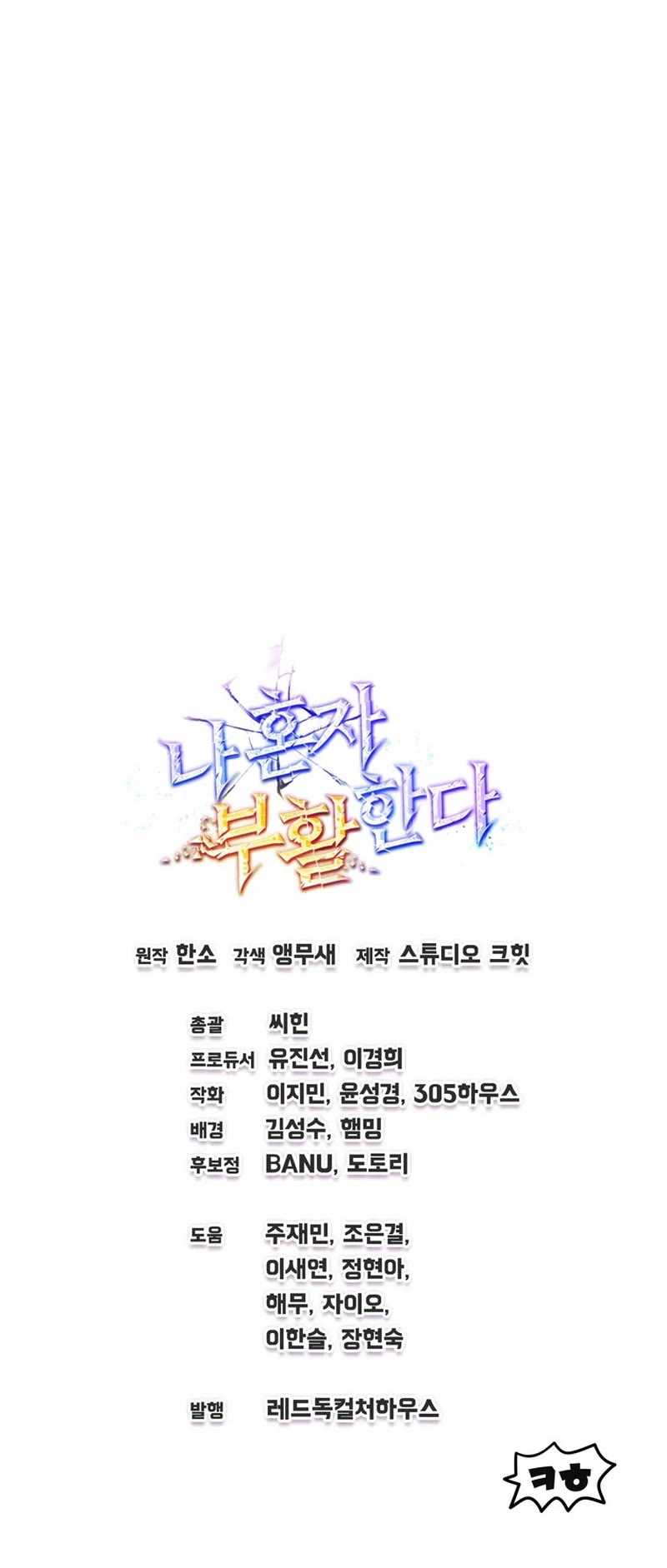 Solo Resurrection Chapter 9 page 60 - Chapter 9