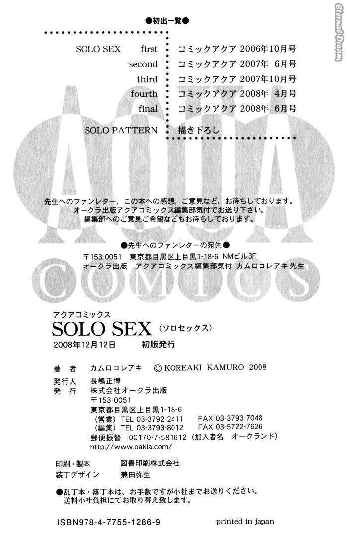 Solo Sex Chapter 5.5 page 9 - Chapter 5.5 : Extra