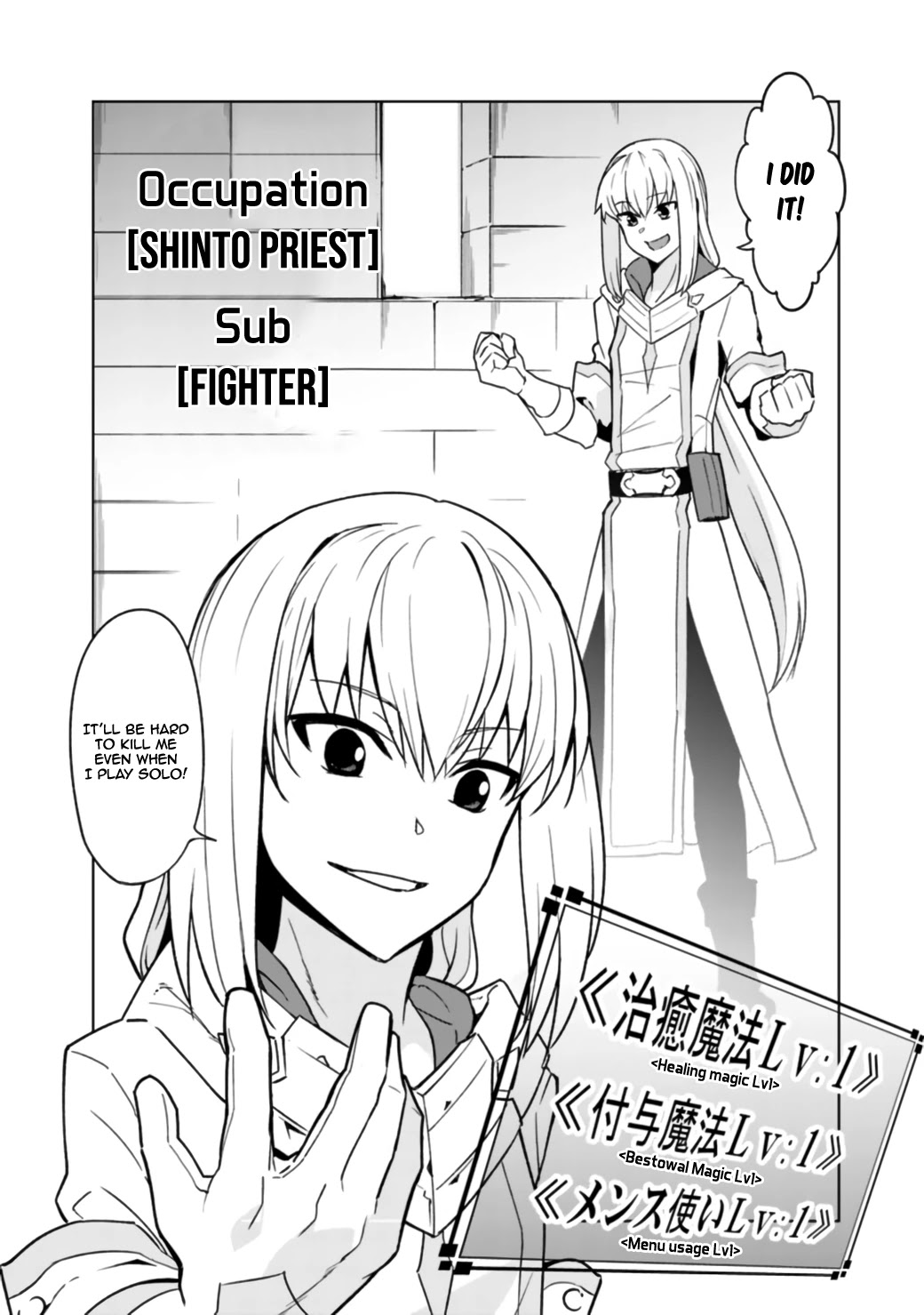 Solo Shinkan no VRMMO Boukenki Chapter 1.1 page 12 - Chapter 1.1 - 1.3: The Birth Of A Fighter (Shinto Priest)!!