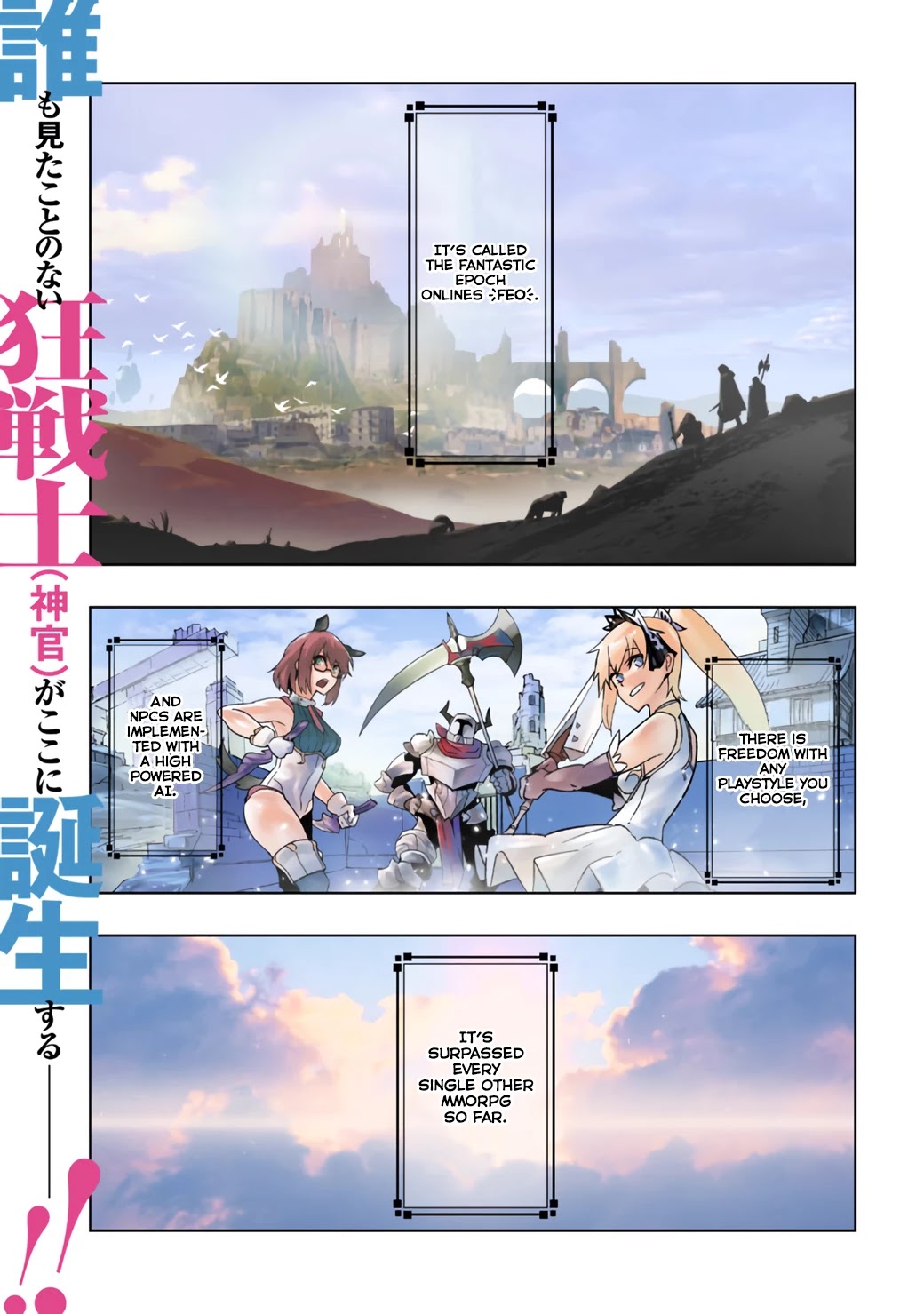Solo Shinkan no VRMMO Boukenki Chapter 1.1 page 2 - Chapter 1.1 - 1.3: The Birth Of A Fighter (Shinto Priest)!!