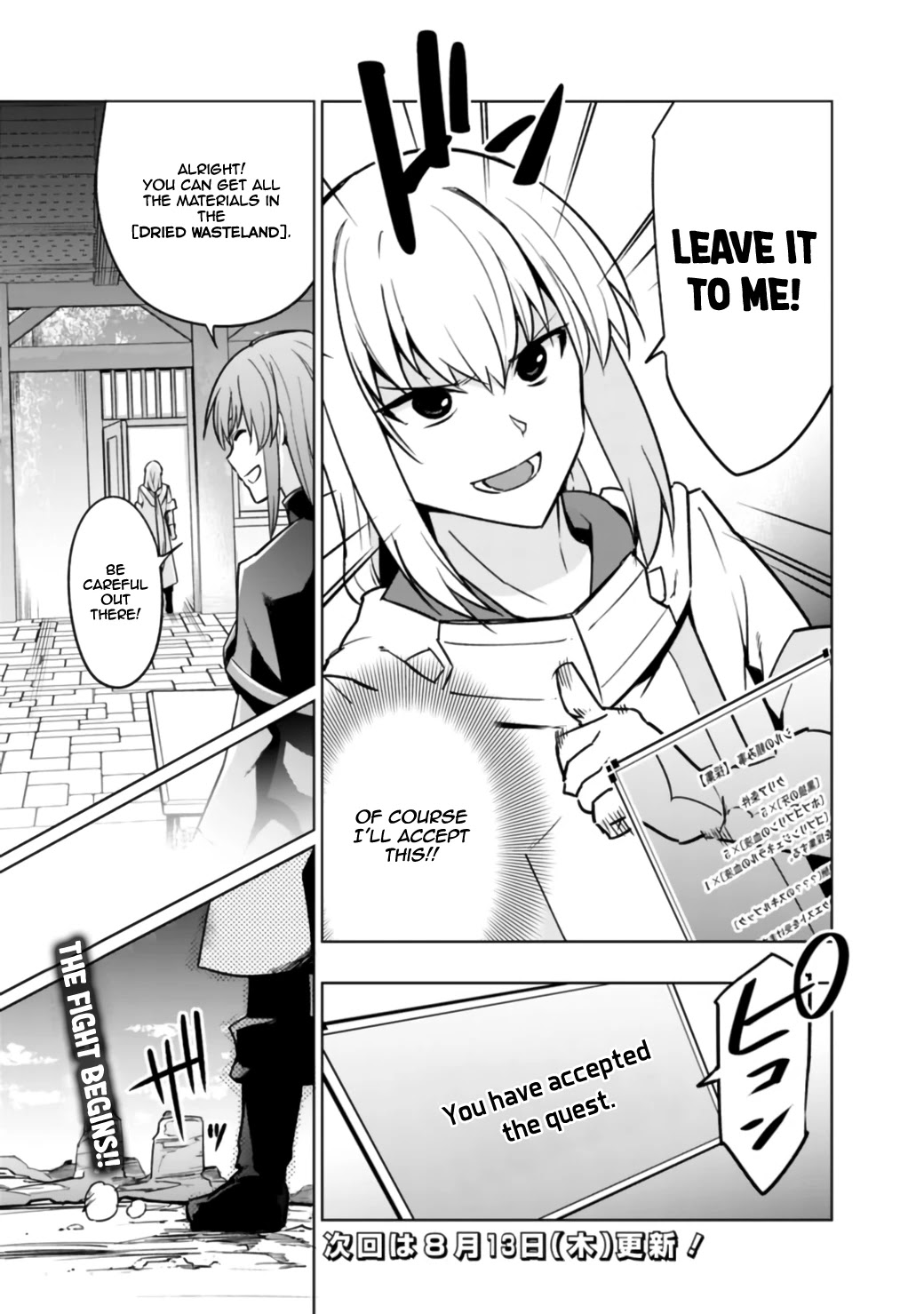 Solo Shinkan no VRMMO Boukenki Chapter 1.1 page 25 - Chapter 1.1 - 1.3: The Birth Of A Fighter (Shinto Priest)!!