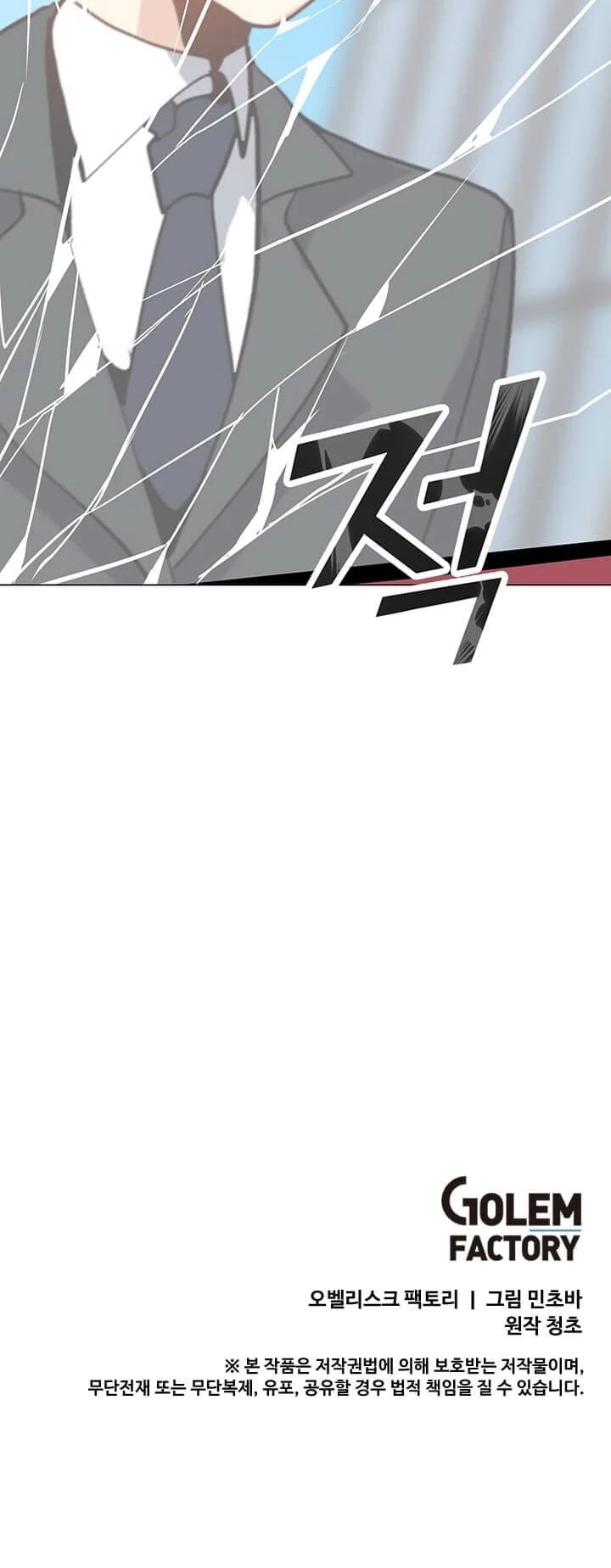 Solo Spell Caster Chapter 23 page 33 - Chapter 23